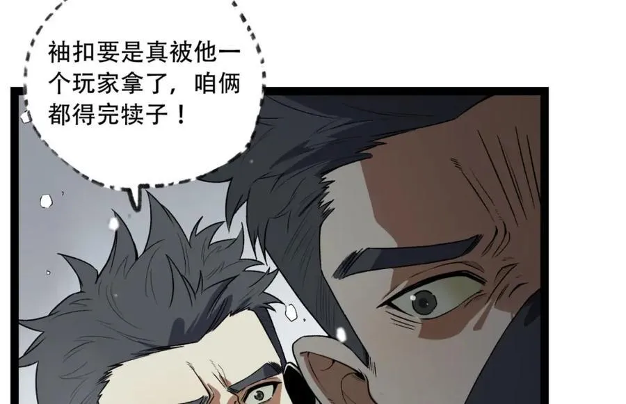 第25章-你小子！101