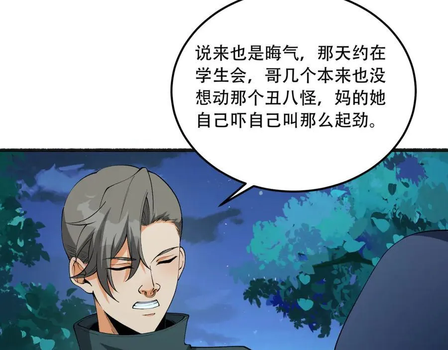 第47话-为什么是我！！？18