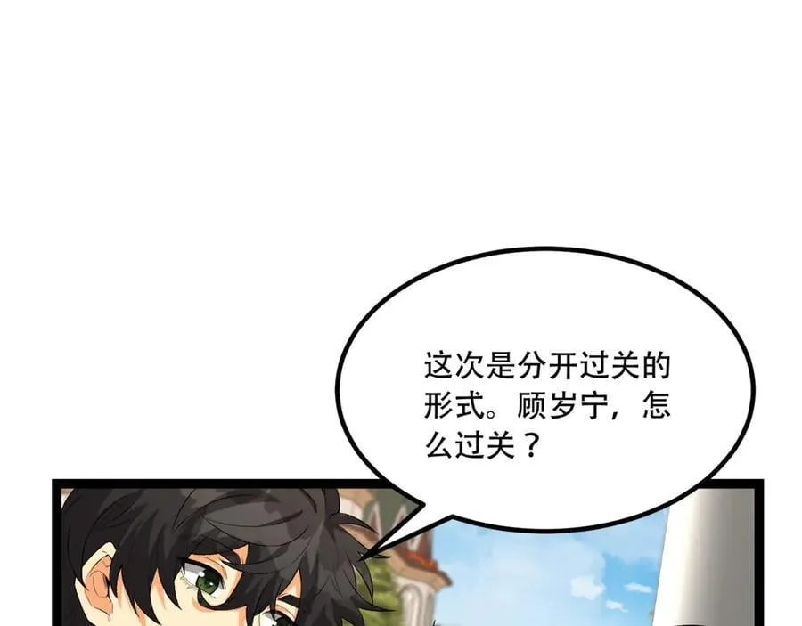 第61话-“魔术师”毕也150
