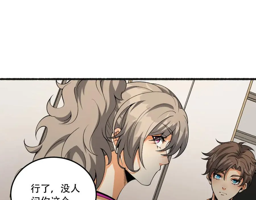 第43话-姐姐 我不是故意的22
