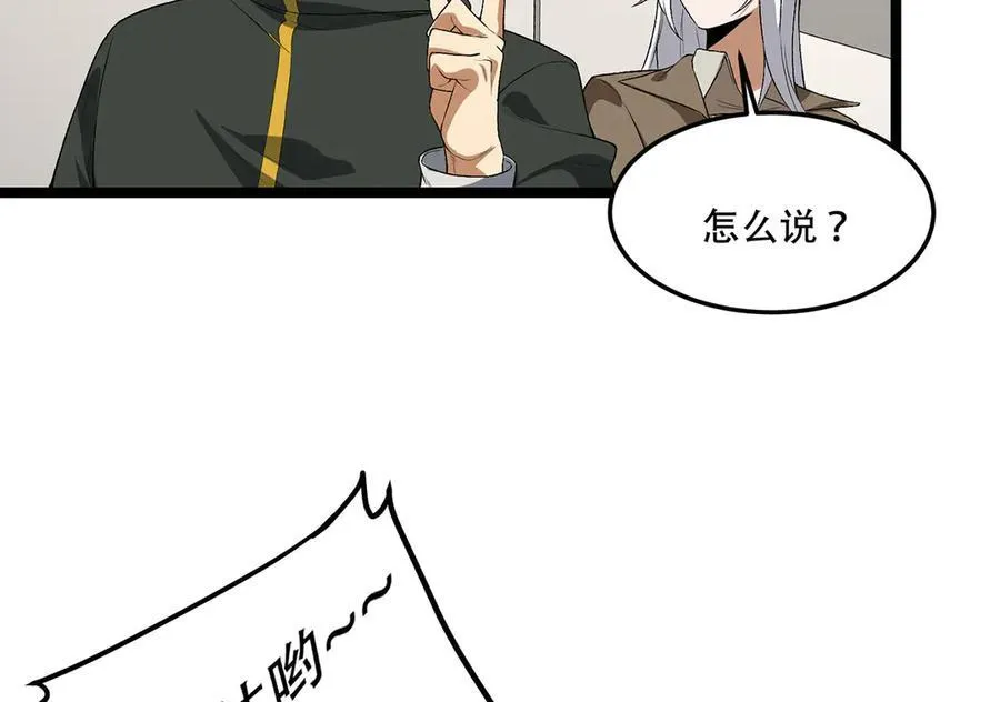 第45话-我，好看吗？103