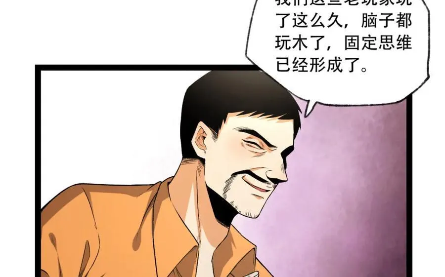 第35话-在？看看分？27
