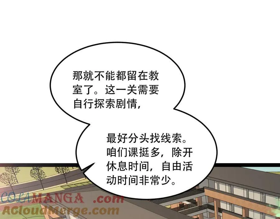 第39话-“祝闻现象”24