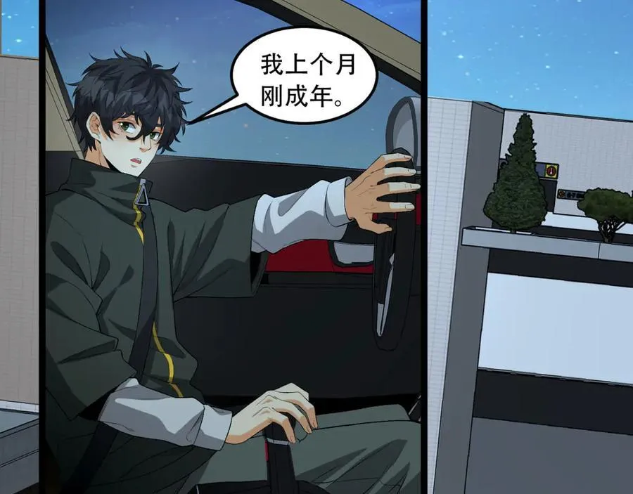 第48话-这就要问她了8