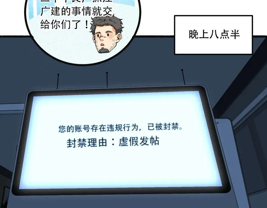 第44话-你，怕鬼？66