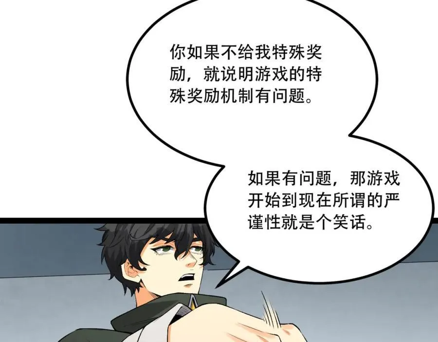 第30话-好多人啊_74