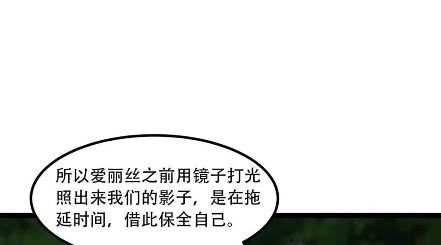 第61话-“魔术师”毕也9