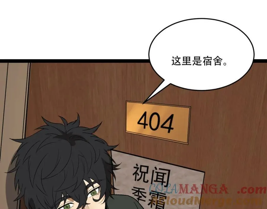 第38话-你挤到我了56