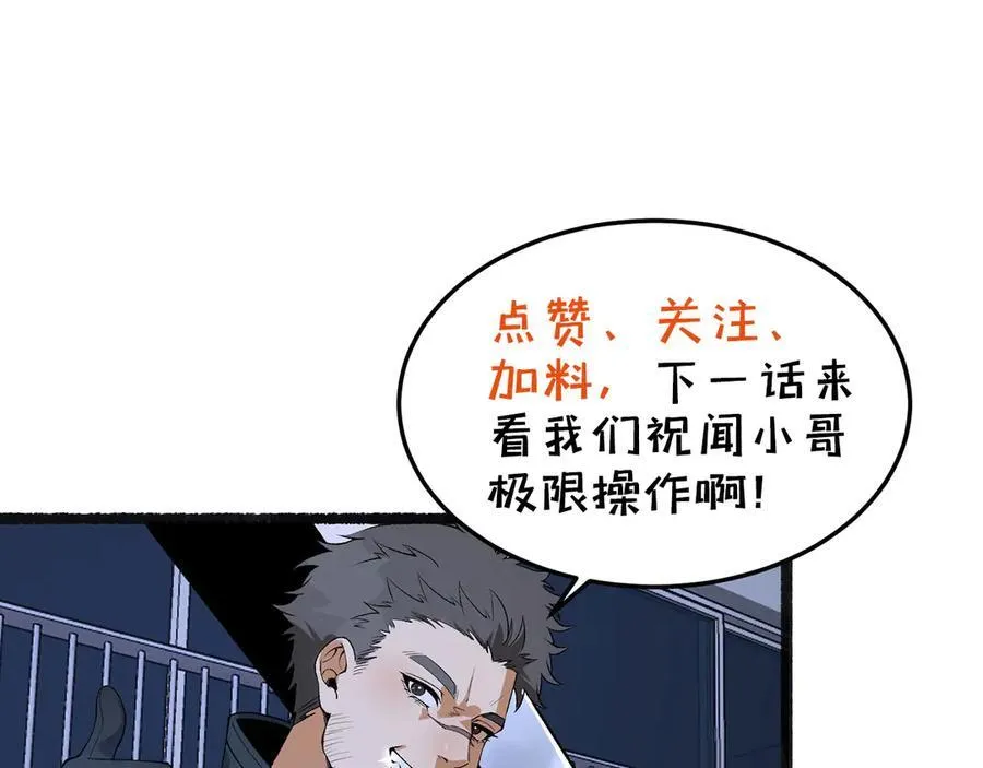 第55话-糟糕！倒计时了！82