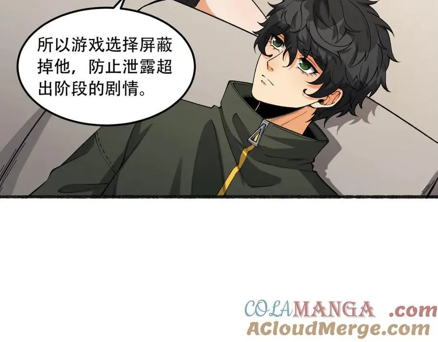第43话-姐姐 我不是故意的76