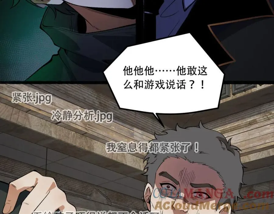 第31话-这哪儿来的神仙？96