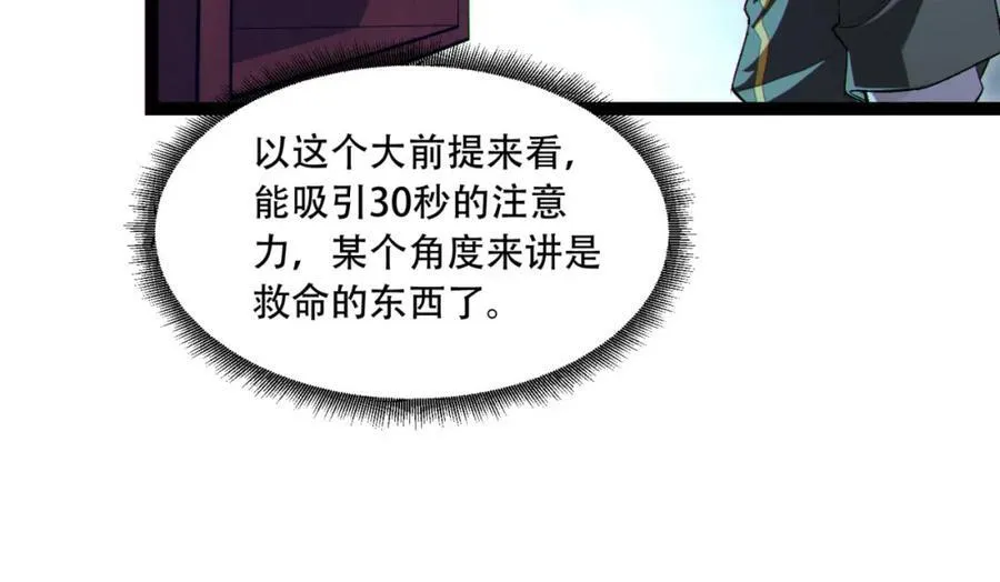 第17话-等一下，我有个问题81