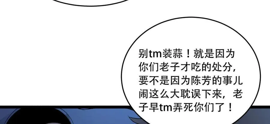 第39话-“祝闻现象”85