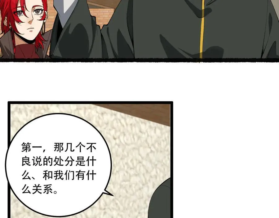 第41话-吐真剂18