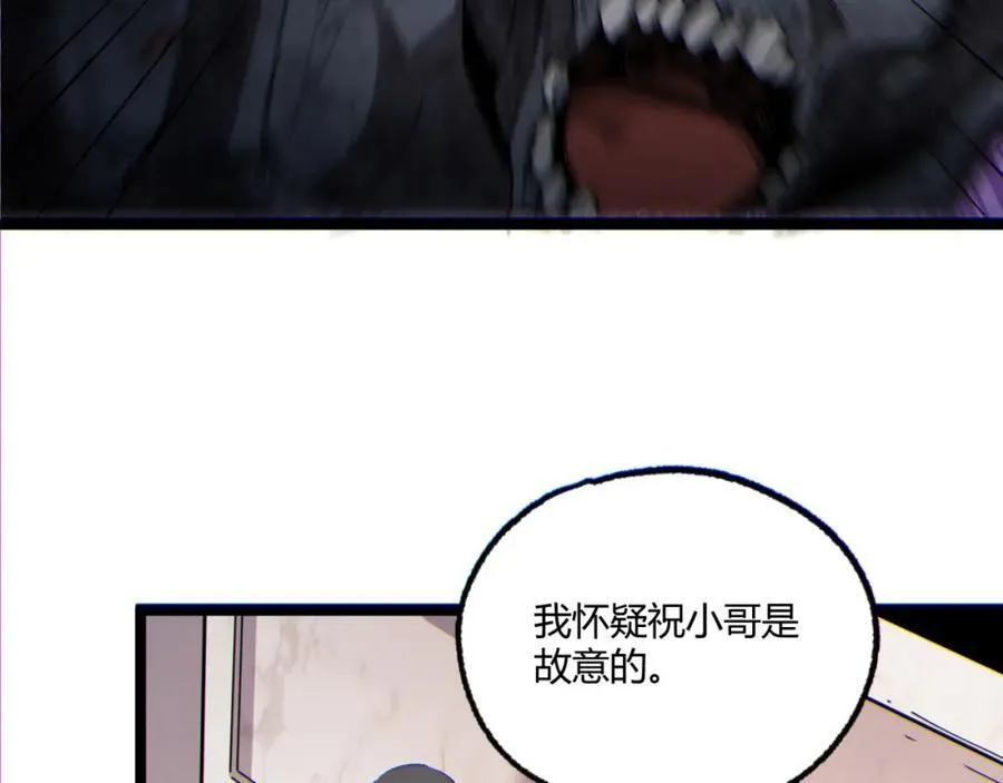第14话-原来……是宝剑局71