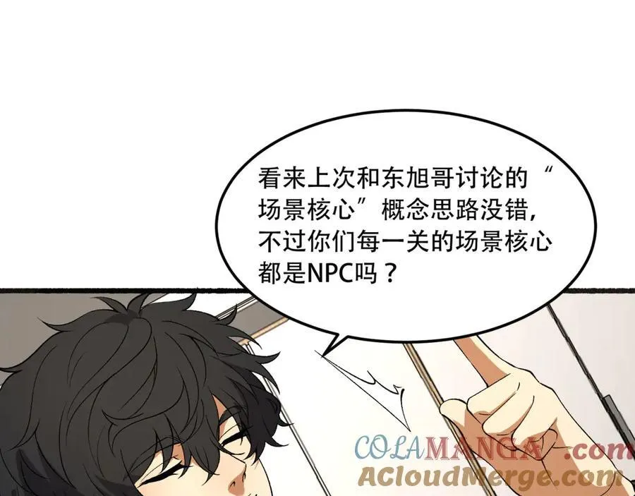 第49话-装死不说是吧？100