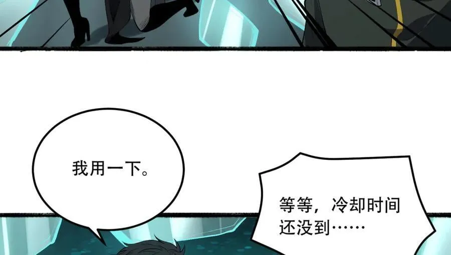 第60话-祝闻，危险…71