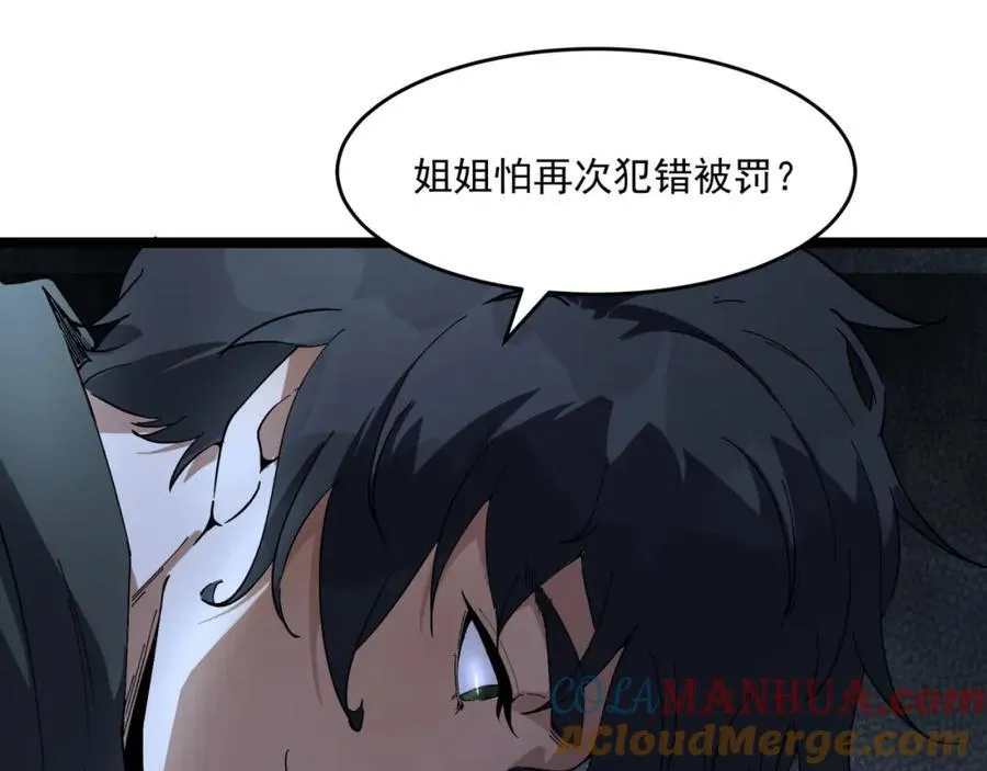 第16话-姐姐在急什么？64