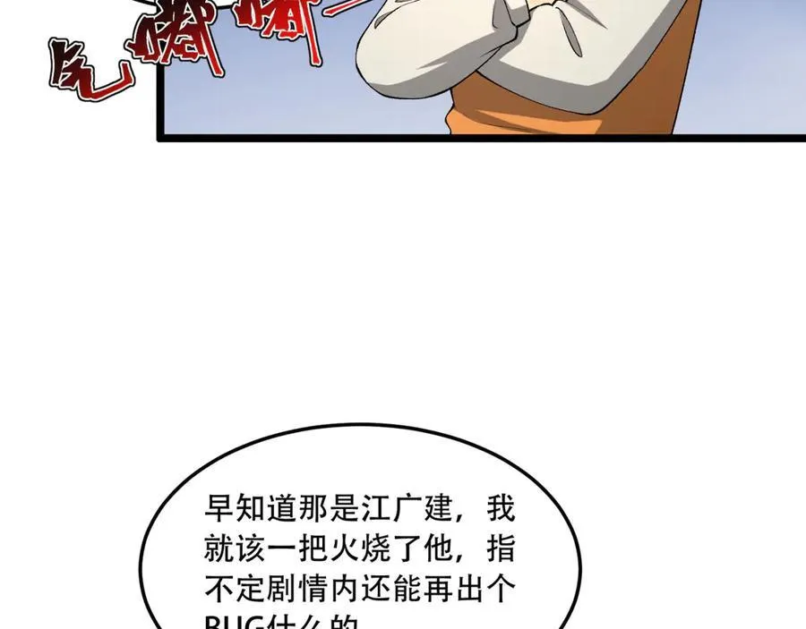 第43话-姐姐 我不是故意的78