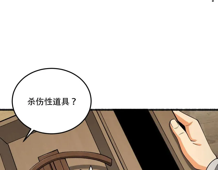 第45话-我，好看吗？14