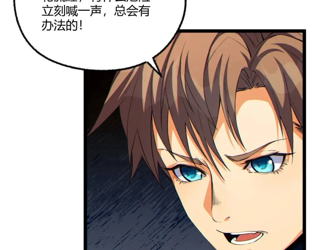 13回-祝闻哥不见了！36