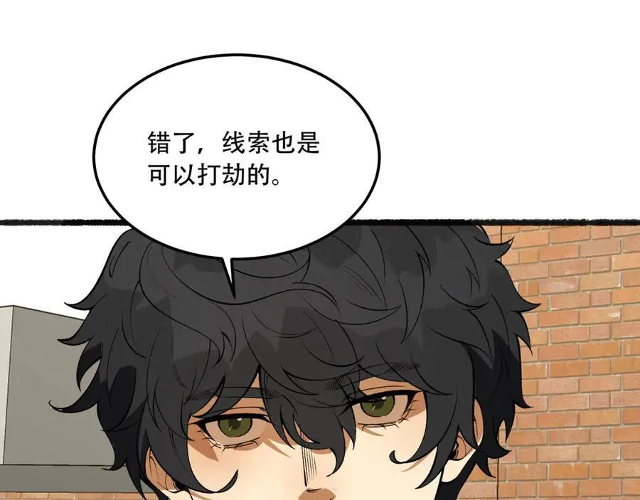 第40话-对自己这么狠？102