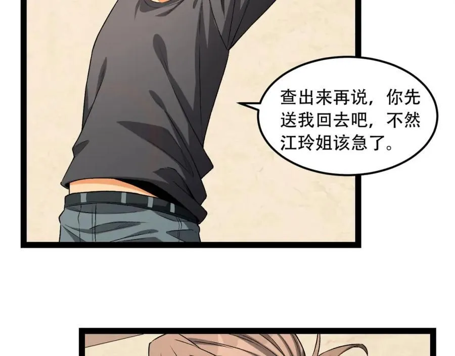 第34话-infinite82