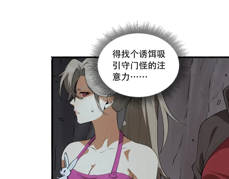 第54话-你们两个想谁先死？109