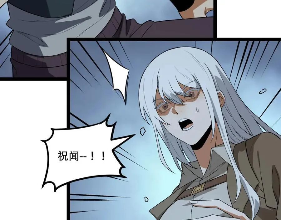 第55话-糟糕！倒计时了！76