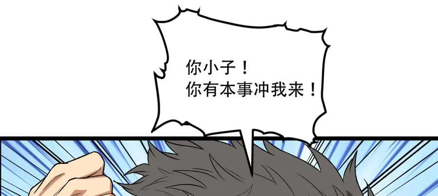 第39话-“祝闻现象”67