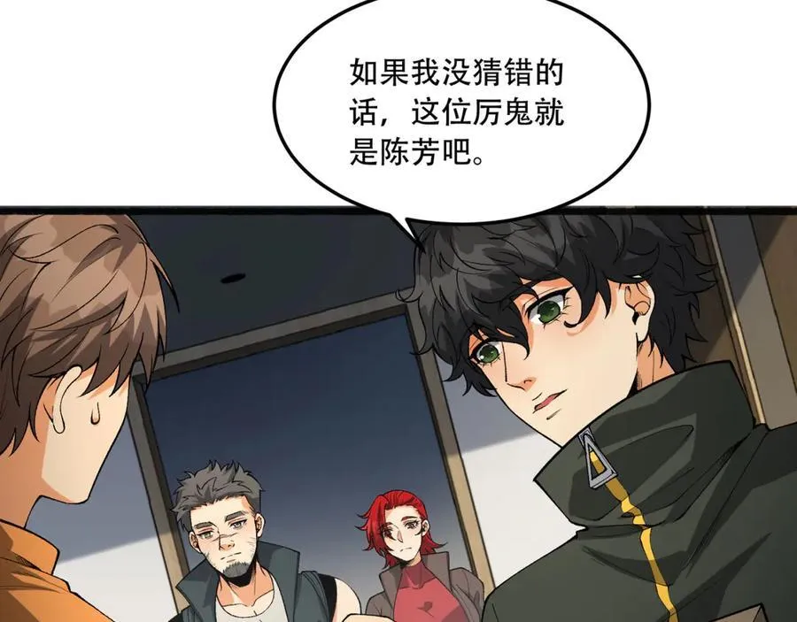 第45话-我，好看吗？18