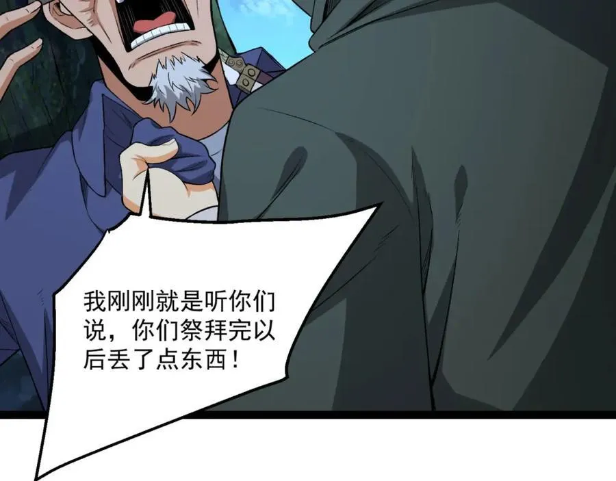 第36话-祝闻哥救命！求带！135