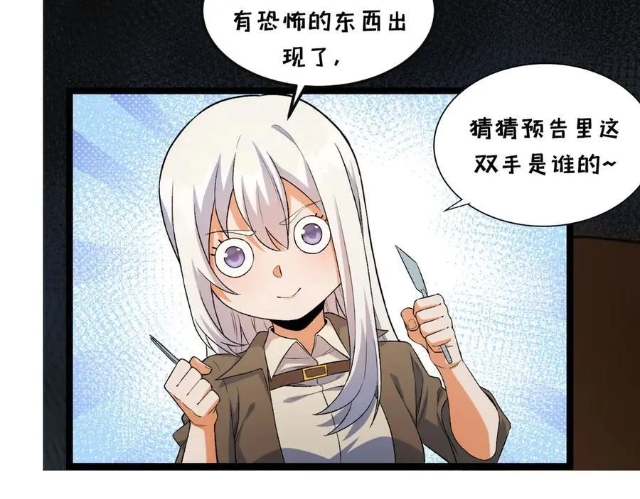 第44话-你，怕鬼？109