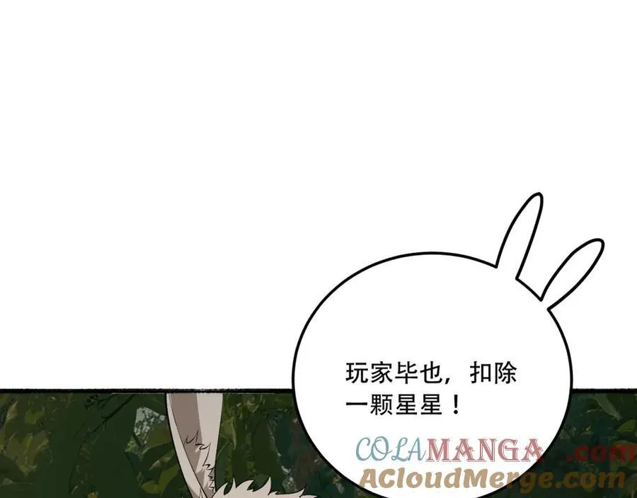 第58话-想参与游戏的举手48