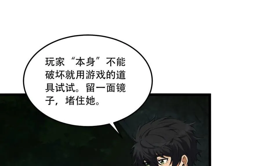 第61话-“魔术师”毕也31