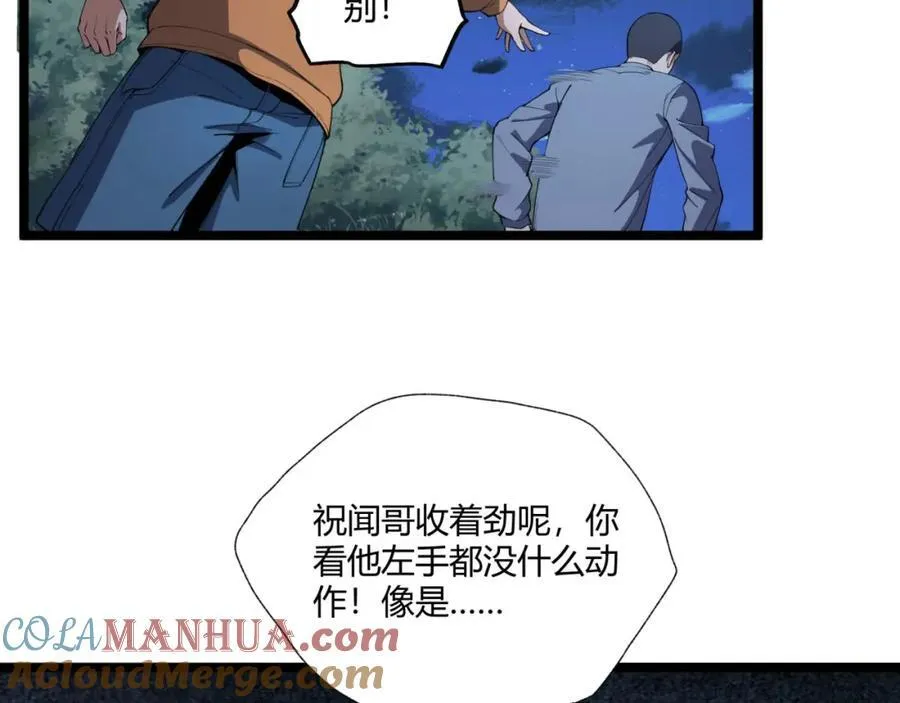 第16话-姐姐在急什么？48