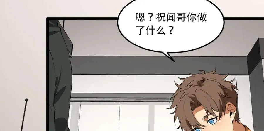 第44话-你，怕鬼？29