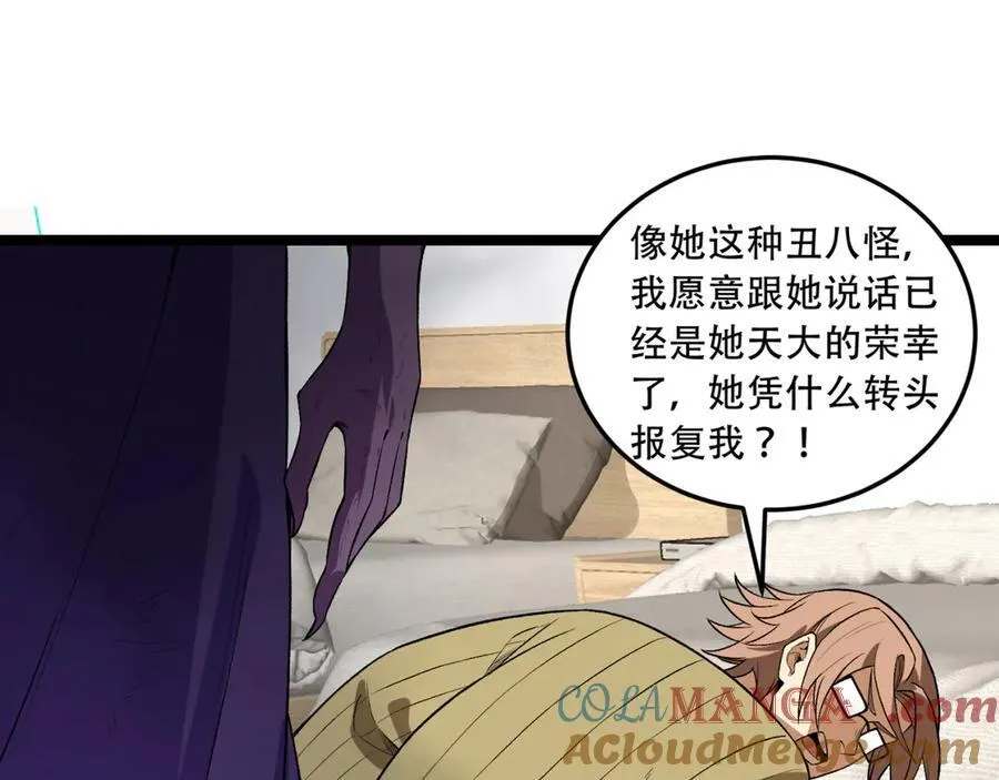 第45话-我，好看吗？52