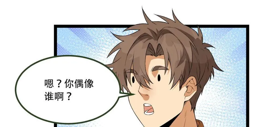 第58话-想参与游戏的举手33