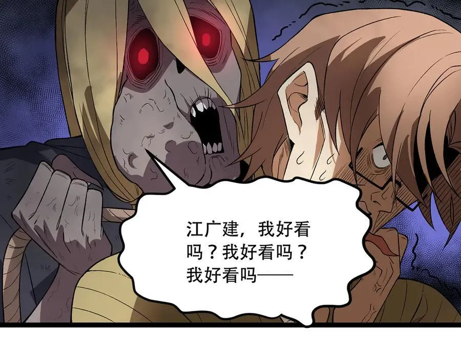 第45话-我，好看吗？62