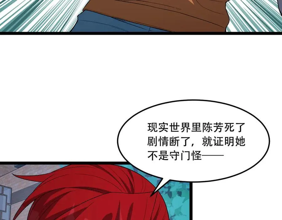 第49话-装死不说是吧？14