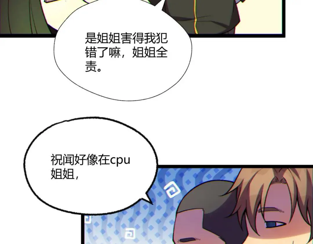 12回-你为什么就是不听话呢142