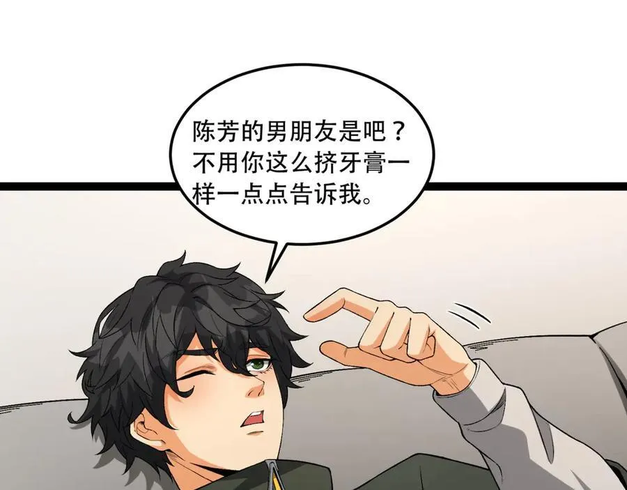 第43话-姐姐 我不是故意的54