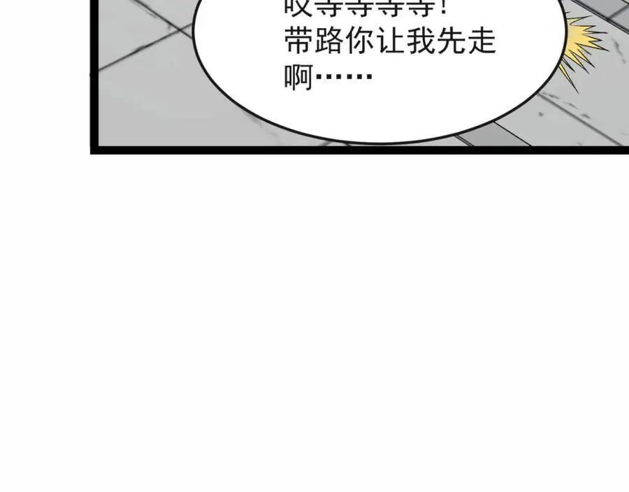 第29话-你算个屁63