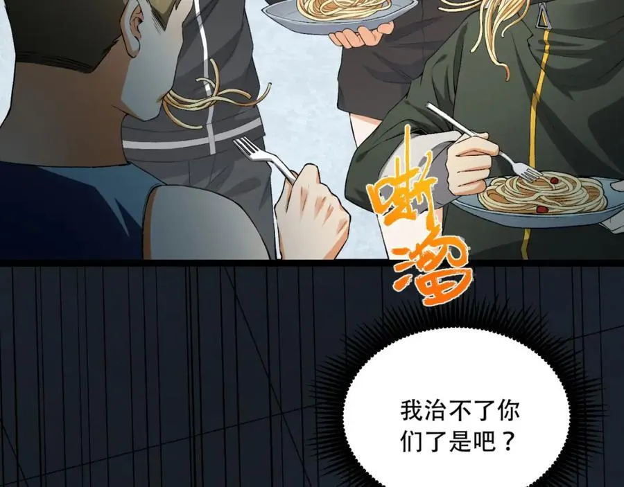 第31话-这哪儿来的神仙？22