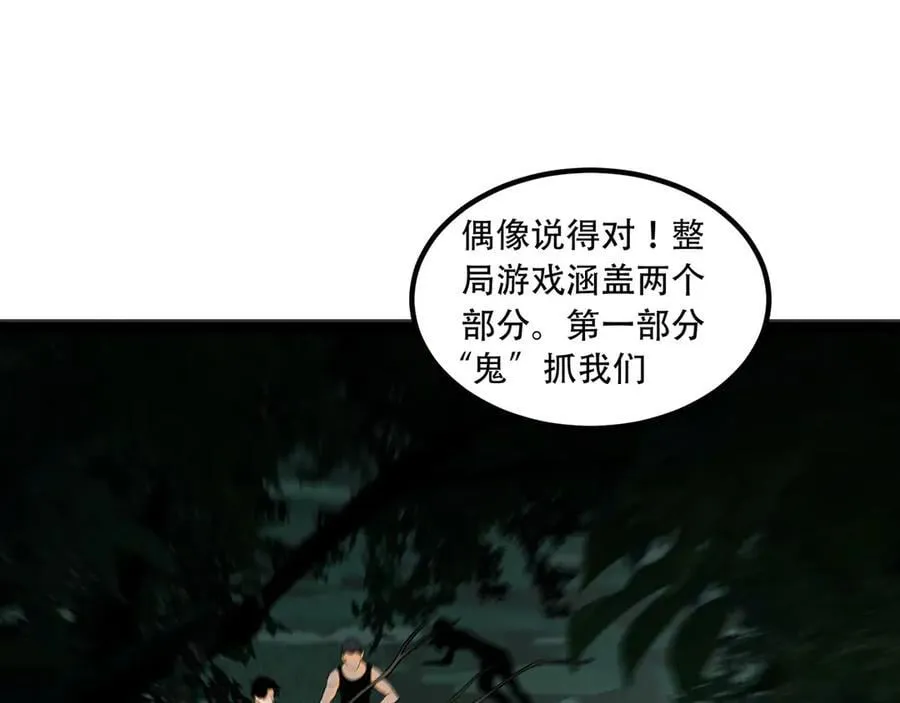 第61话-“魔术师”毕也6