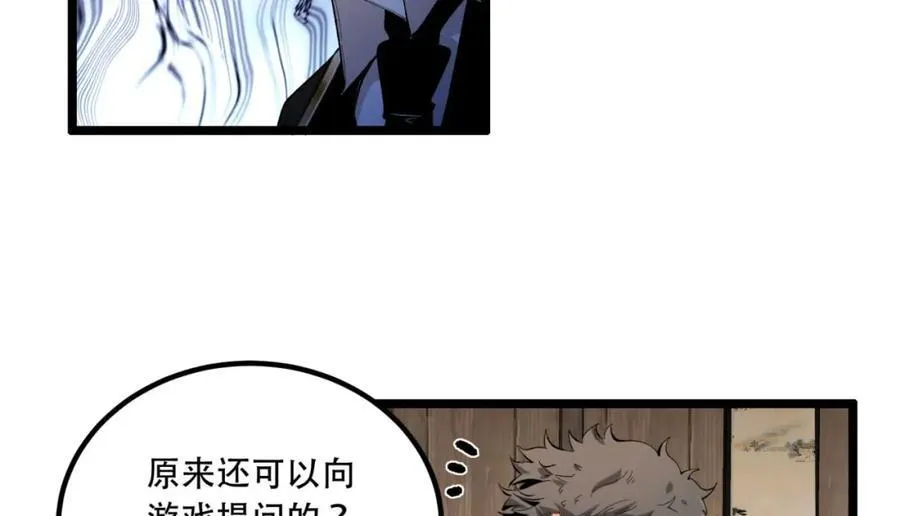 第32话-小哥你疯了！？103