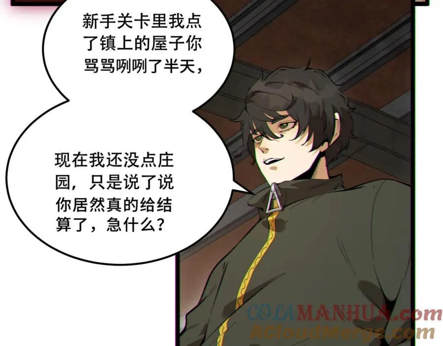 第17话-等一下，我有个问题28