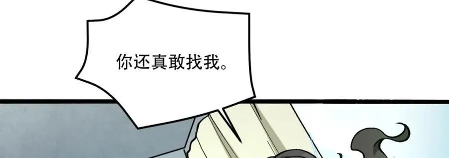第22话-相亲呢！119