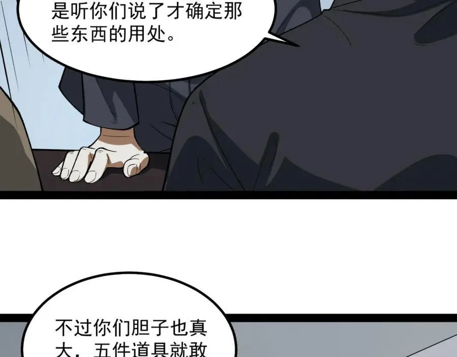 第27话-你又想干啥？150